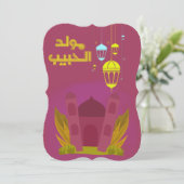 Al MawwwAl Nabawi ا ا, ل, و ل Kaart (Staand voorkant)