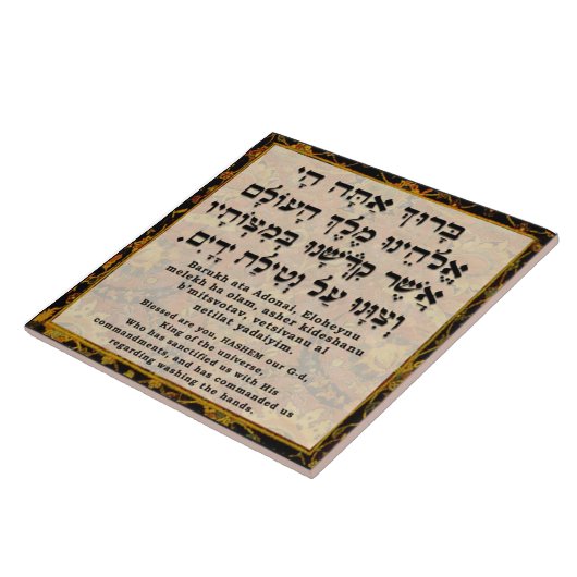 Al Netilat Yadaim Tegeltje (Zijkant)