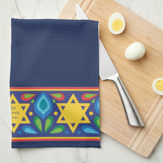 Al Netilat Yadayim Folk Star of David Handwashing Theedoek (Quarter Fold)