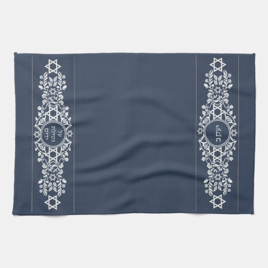 Al Netilat Yadayim Star of David Handwashing Theedoek (Horizontaal)