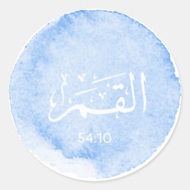 Al Qamar Arabic Calligraphy  Verse Ronde Sticker
