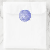 Al Qariah Arabisch Kalligrafie  Verse Ronde Sticker (Tas)