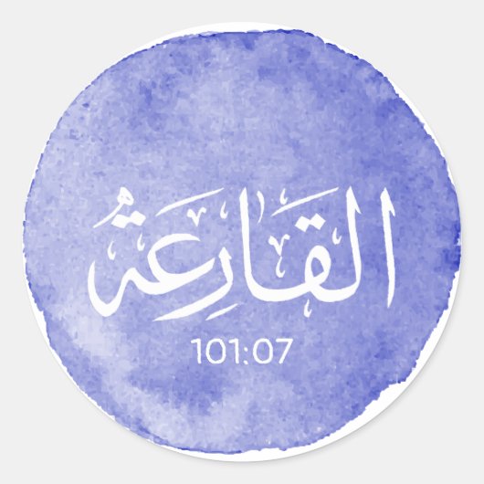Al Qariah Arabisch Kalligrafie  Verse Ronde Sticker (Voorkant)