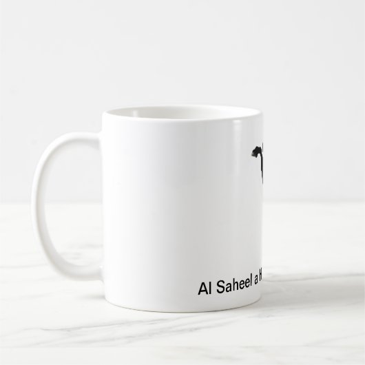 Al Saheel Mok (Links)