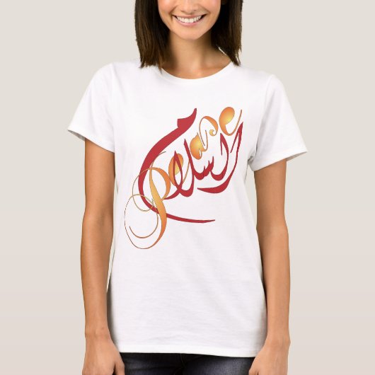 Al salaam PEACE in het Arabisch en het Engels T-shirt (Voorkant)
