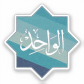 Al-Waahid (De Ene): Islamitische Naam van Allah Sticker (Voorkant)