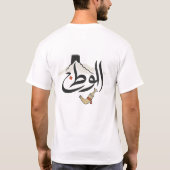 Al Watan T-shirt (Achterkant)