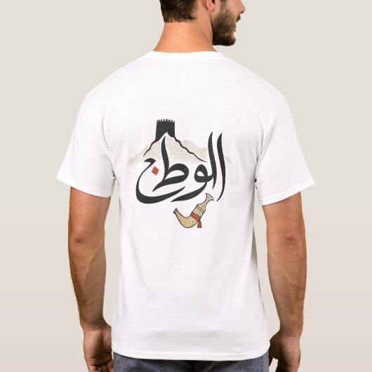 Al Watan T-shirt (Achterkant)