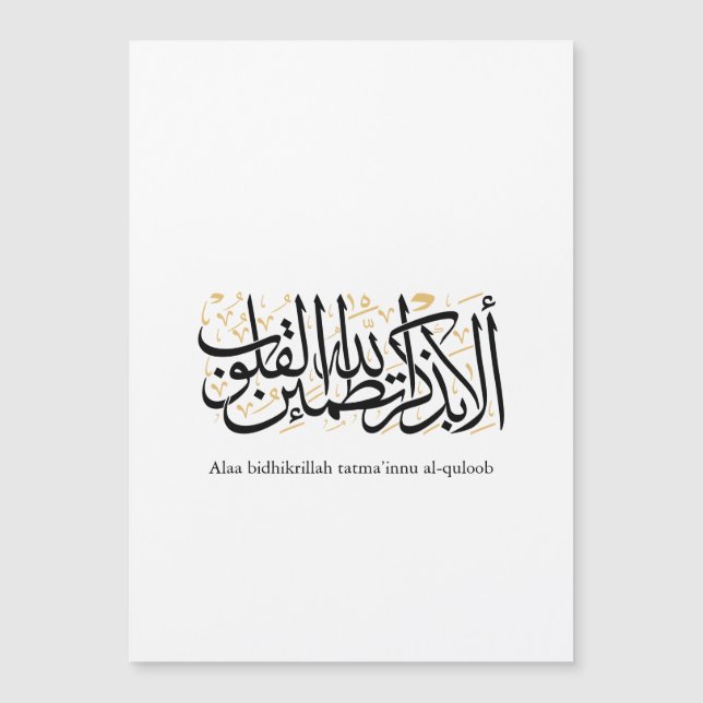 Alaa Bidhikrillah Arabic Calligraphy – Minimal Art (Voorkant)