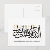 Alaa Bidhikrillah Arabic Calligraphy – Minimal Art Aankondigingskaart (Voorkant / Achterkant)