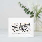 Alaa Bidhikrillah Arabic Calligraphy – Minimal Art Aankondigingskaart (Staand voorkant)