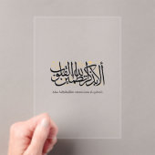 Alaa Bidhikrillah Arabic Calligraphy – Minimal Art Acryl Uitnodigingen (Insitu (Draagbaar))