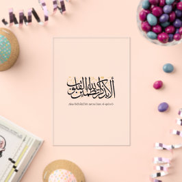 Alaa Bidhikrillah Arabic Calligraphy – Minimal Art Acryl Uitnodigingen