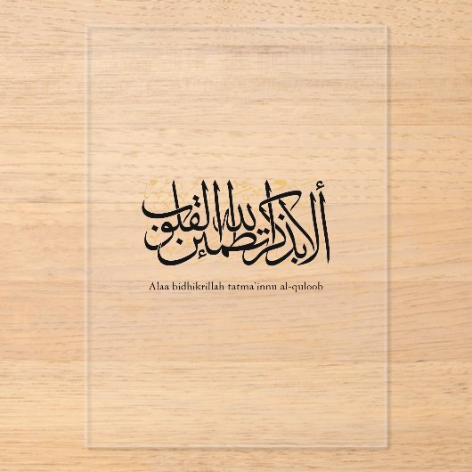 Alaa Bidhikrillah Arabic Calligraphy – Minimal Art Acryl Uitnodigingen (Voorkant)