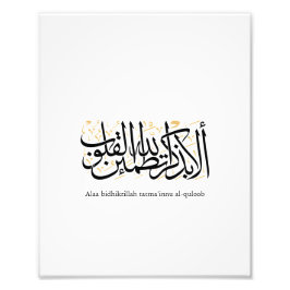 Alaa Bidhikrillah Arabic Calligraphy – Minimal Art Foto Afdruk