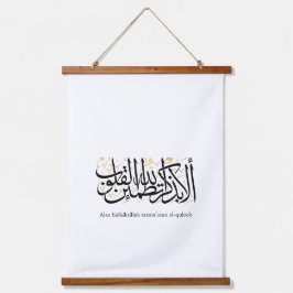 Alaa Bidhikrillah Arabic Calligraphy – Minimal Art Hangend Wandkleed