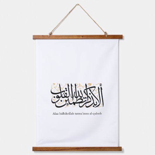 Alaa Bidhikrillah Arabic Calligraphy – Minimal Art Hangend Wandkleed (Voorkant)