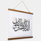 Alaa Bidhikrillah Arabic Calligraphy – Minimal Art Hangend Wandkleed (Gebogen)