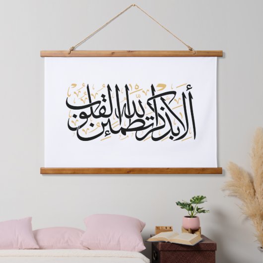 Alaa Bidhikrillah Arabic Calligraphy – Minimal Art Hangend Wandkleed (Slaapkamer)