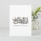 Alaa Bidhikrillah Arabic Calligraphy – Minimal Art Kaart (Staand voorkant)