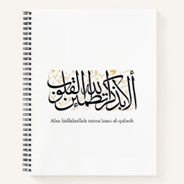 Alaa Bidhikrillah Arabic Calligraphy – Minimal Art Notitieboek