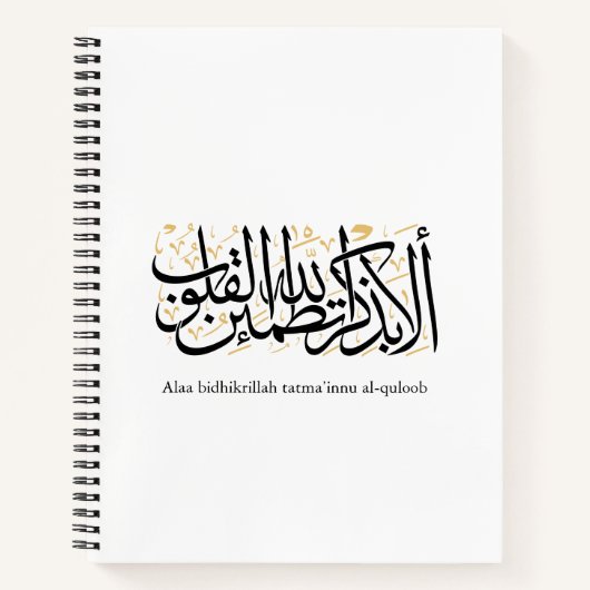 Alaa Bidhikrillah Arabic Calligraphy – Minimal Art Notitieboek (Voorkant)