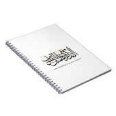 Alaa Bidhikrillah Arabic Calligraphy – Minimal Art Notitieboek (Rechterzijde)