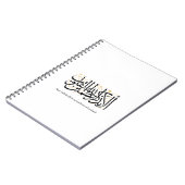 Alaa Bidhikrillah Arabic Calligraphy – Minimal Art Notitieboek (Linkerzijde)