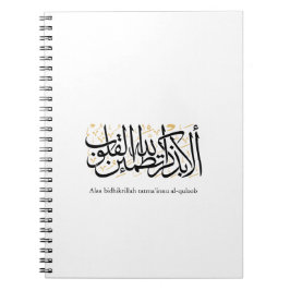 Alaa Bidhikrillah Arabic Calligraphy – Minimal Art Notitieboek