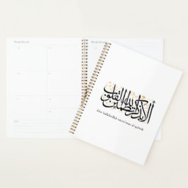 Alaa Bidhikrillah Arabic Calligraphy – Minimal Art Planner