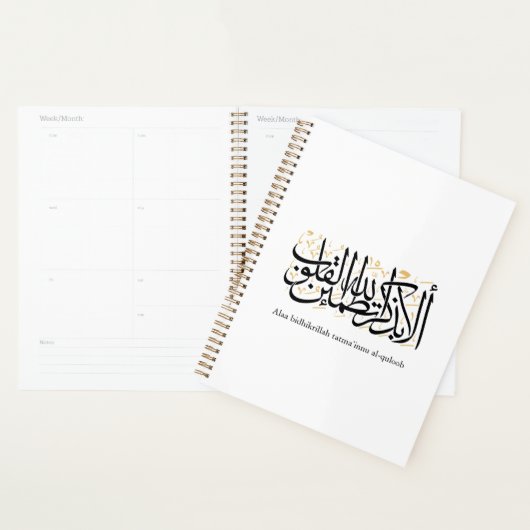 Alaa Bidhikrillah Arabic Calligraphy – Minimal Art Planner (Display)
