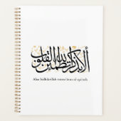 Alaa Bidhikrillah Arabic Calligraphy – Minimal Art Planner (Voorkant)