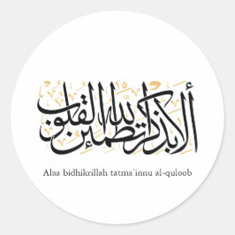 Alaa Bidhikrillah Arabic Calligraphy – Minimal Art Ronde Sticker