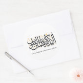 Alaa Bidhikrillah Arabic Calligraphy – Minimal Art Ronde Sticker (Envelop)