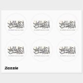 Alaa Bidhikrillah Arabic Calligraphy – Minimal Art Ronde Sticker (Vel)