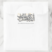 Alaa Bidhikrillah Arabic Calligraphy – Minimal Art Ronde Sticker (Tas)