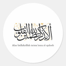 Alaa Bidhikrillah Arabic Calligraphy – Minimal Art Ronde Sticker
