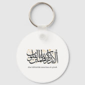 Alaa Bidhikrillah Arabic Calligraphy – Minimal Art Sleutelhanger (Achterkant)