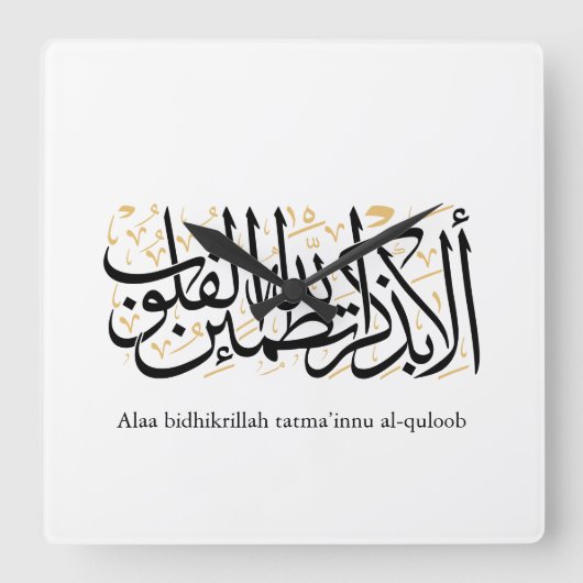 Alaa Bidhikrillah Arabic Calligraphy – Minimal Art Vierkante Klok (Voorkant)