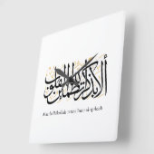 Alaa Bidhikrillah Arabic Calligraphy – Minimal Art Vierkante Klok (Hoek)