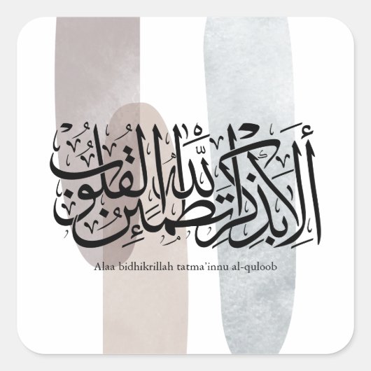 Alaa Bidhikrillah Arabic Calligraphy – Minimal Art Vierkante Sticker (Voorkant)