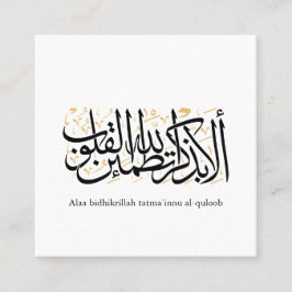 Alaa Bidhikrillah Arabic Calligraphy – Minimal Art Vierkante Visitekaartje