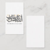 Alaa Bidhikrillah Arabic Calligraphy – Minimal Art Visitekaartje (Voorkant / Achterkant)