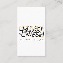 Alaa Bidhikrillah Arabic Calligraphy – Minimal Art Visitekaartje