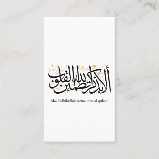 Alaa Bidhikrillah Arabic Calligraphy – Minimal Art Visitekaartje (Voorkant)