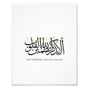Alaa Bidhikrillah Arabische kalligrafie – Minimale Foto Afdruk
