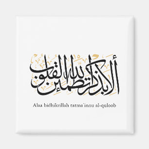 Alaa Bidhikrillah Arabische kalligrafie – Minimale Magneet