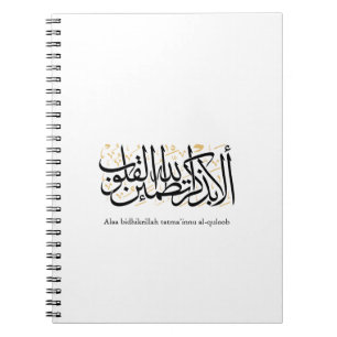 Alaa Bidhikrillah Arabische kalligrafie – Minimale Notitieboek