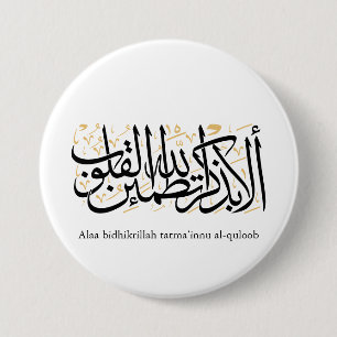 Alaa Bidhikrillah Arabische kalligrafie – Minimale Ronde Button 7,6 Cm