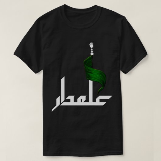 Alamradar muharram t-shirt (Design voorkant)